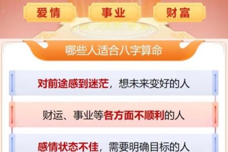 生辰八字的神秘力量，为什么不该随便分享给他人