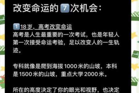 免费在线算八字，掌握命运中的关键时刻