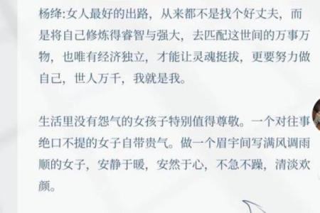 八字揭秘：旺夫命的女性，如何助夫飞黄腾达？