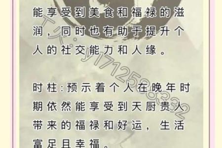 享受老公福气的八字特点，你有吗？