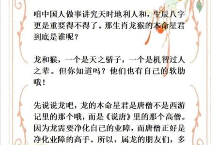 揭秘：本命和多命，你真的了解吗？