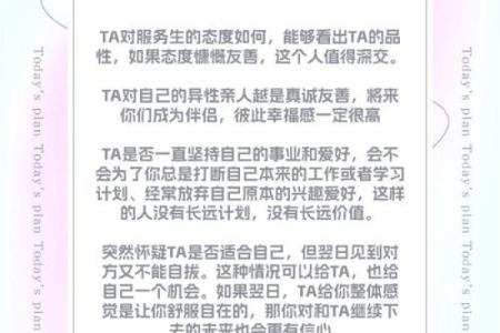 一秒识命：揭秘看是什么命的秘密