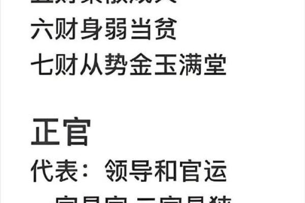 一学就会的八字推算技巧，命运掌控者就是你