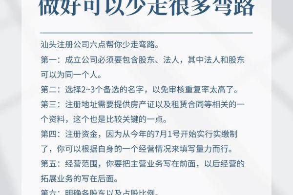 如何为公司起个响亮名字，注册时避免这些坑