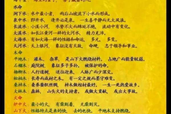 五行揭秘：你的命里藏着的秘密，究竟属什么命？