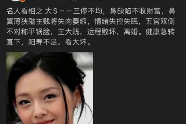 大S八字解密：为何她的事业如此顺利？