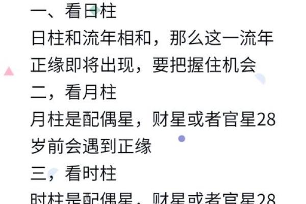 如何根据生辰八字选择结婚时机，确保婚姻幸福