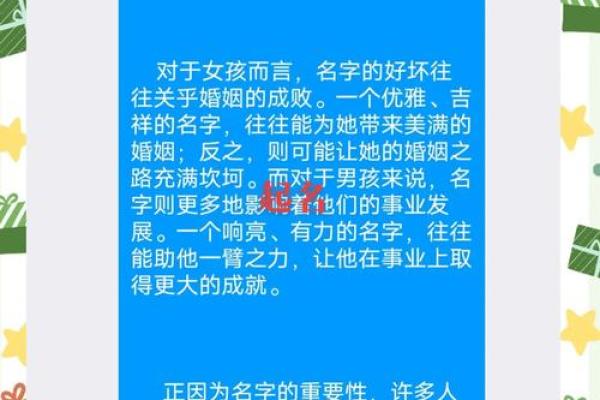 起名符什么的力量，是否真的有效
