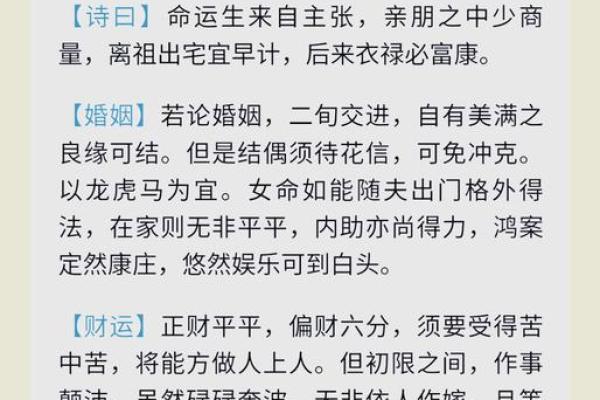 八字排盘揭秘：让你一生顺风顺水的命运密码