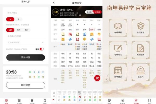只需出生日期，免费查询生辰八字，了解你的未来！
