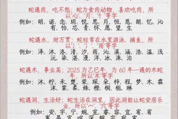 蛇年宝宝取名技巧，助你轻松挑选完美名字