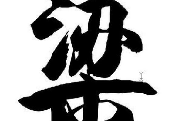 梁字五行究竟属什么，影响你的命运吗