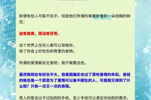 小三命女人八字揭秘