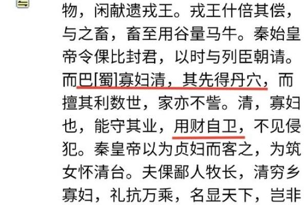 你了解寡妇八字的深层含义吗？