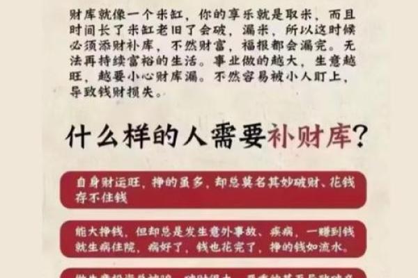 强水命，揭秘你的财运密码