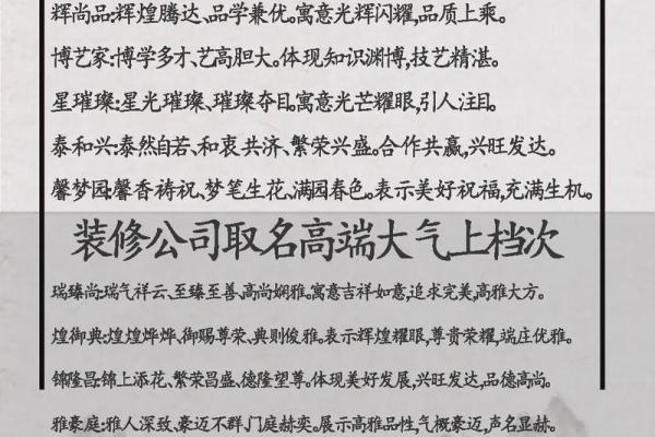 长春起名公司：精准命名引领成功之路