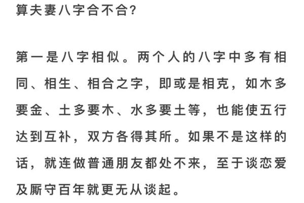 免费生辰八字算命，带你揭开人生的神秘面纱！
