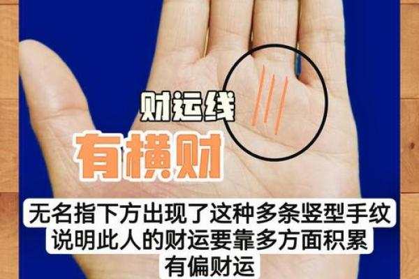 揭秘手相中的财运密码：金星丘花星纹，揭秘你的财运巅峰