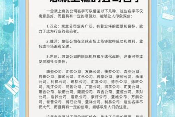 姓名公司起名的终极指南