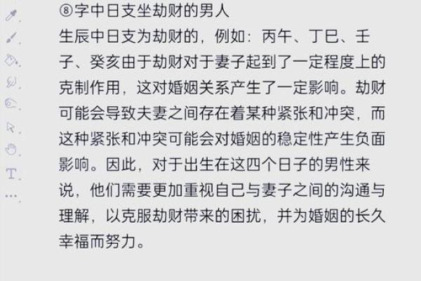命理大师揭秘：八字印对你一生的影响