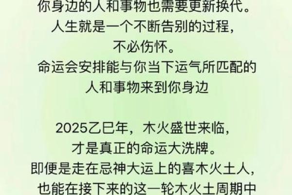 揭秘命局大运流年：人生运势的风向标