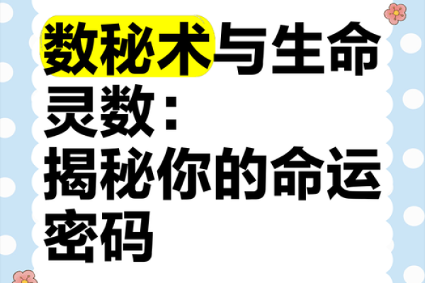 揭秘五行精髓：探秘你的命运密码