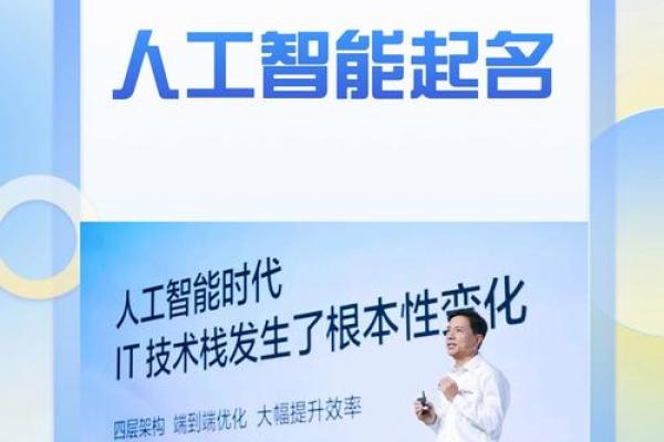 免费智能起名工具，轻松为公司打造独特名字