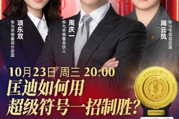 选择华字命名，成就你的品牌辉煌
