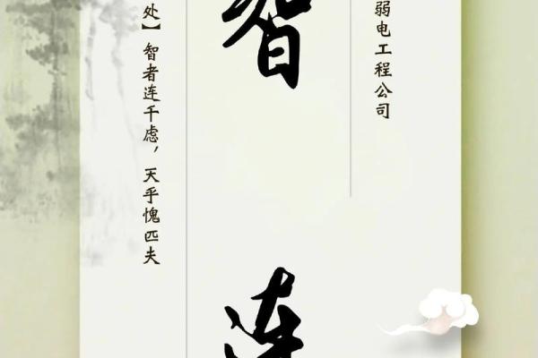 打造独特品牌的工程公司二字名字
