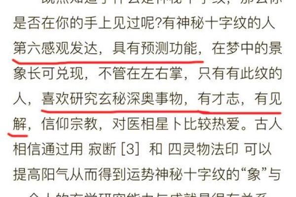 揭秘神秘阴火命：你的命运密码在这里