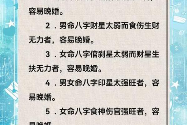 你的八字大运如何影响婚姻和健康？一探究竟