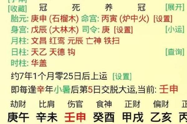 八字无火的命运解析，如何扭转运势改变人生