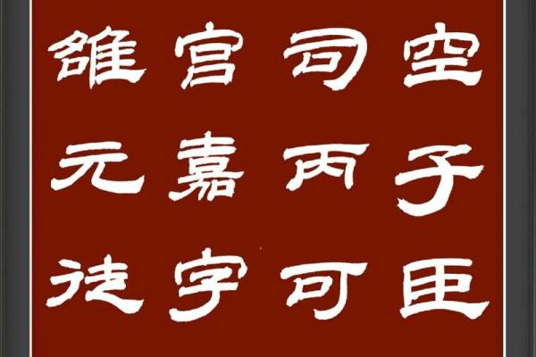 瑛字五行属什么，深度解析