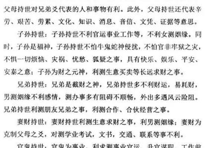 深入六爻在线排盘，探索国际易经预测未来的精准方法