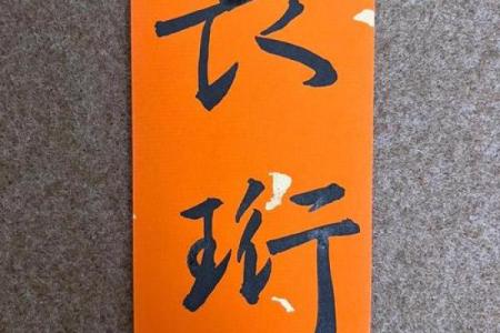 在线排盘解析名字，掌握你的命运之钥