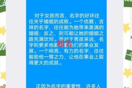 起名符什么的力量，是否真的有效