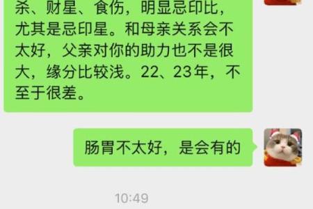 看懂八字排盘，揭开你人生的神秘面纱