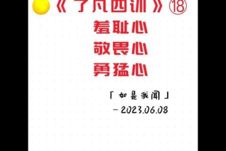 如何通过富贵名字改变命运