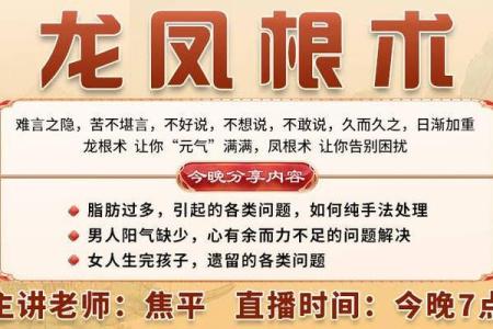 鹿骨命：揭秘千年养生秘法，让你重拾青春活力