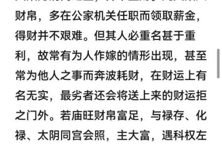 梁字五行究竟属什么，影响你的命运吗