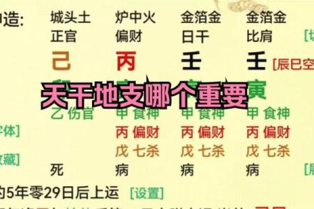 天干对你命运的深远影响
