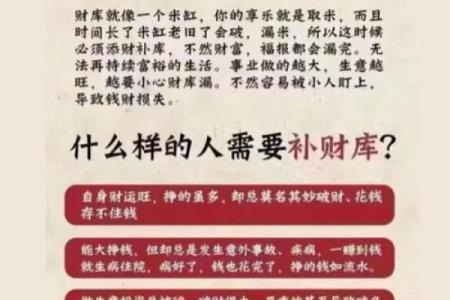 强水命，揭秘你的财运密码