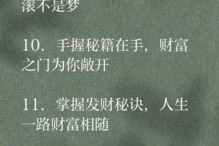 金光熠熠，财富滚滚来——揭秘金日主运势新趋势