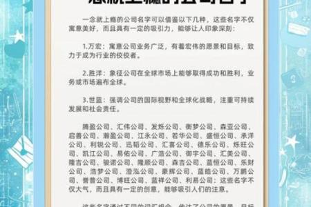 姓名公司起名的终极指南