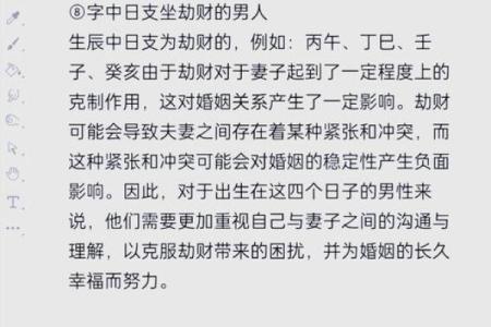 命理大师揭秘：八字印对你一生的影响