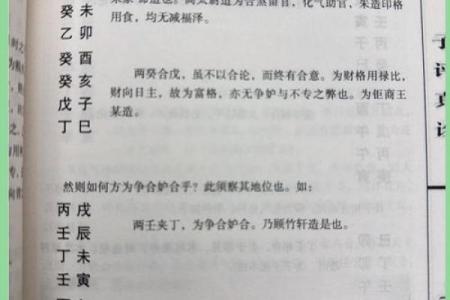 天干全印：揭开古老命理的神秘面纱