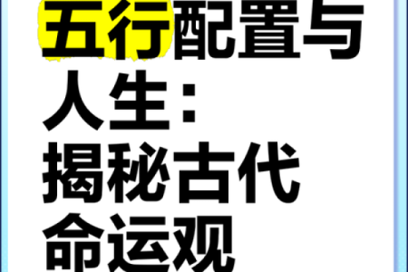 揭秘五行精髓：探秘你的命运密码