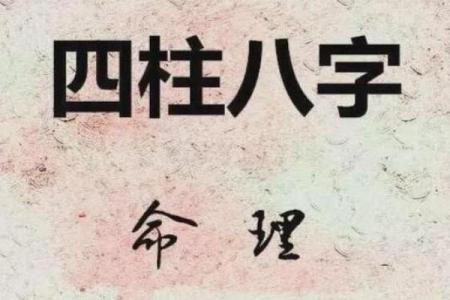 透过金城武八字，解读他的人生运势