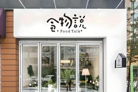 创意烘焙店名字，轻松吸引顾客