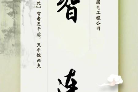 打造独特品牌的工程公司二字名字